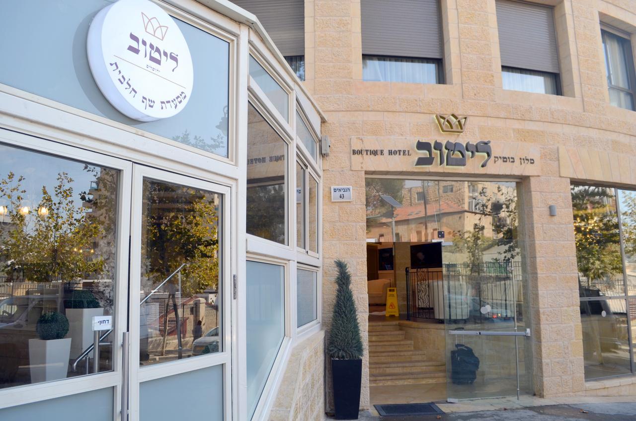Litov Hotel - A Religious Boutique Hotel 예루살렘 외부 사진