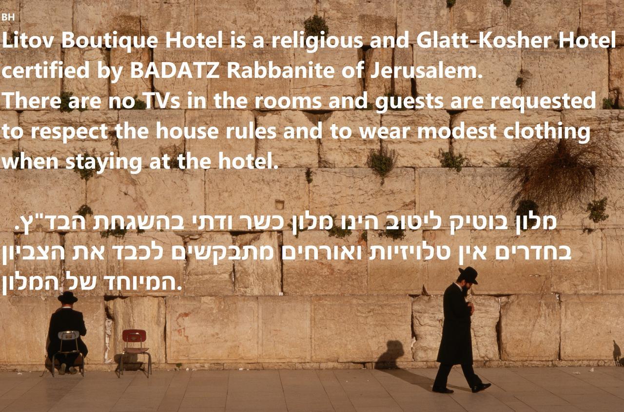 Litov Hotel - A Religious Boutique Hotel 예루살렘 외부 사진